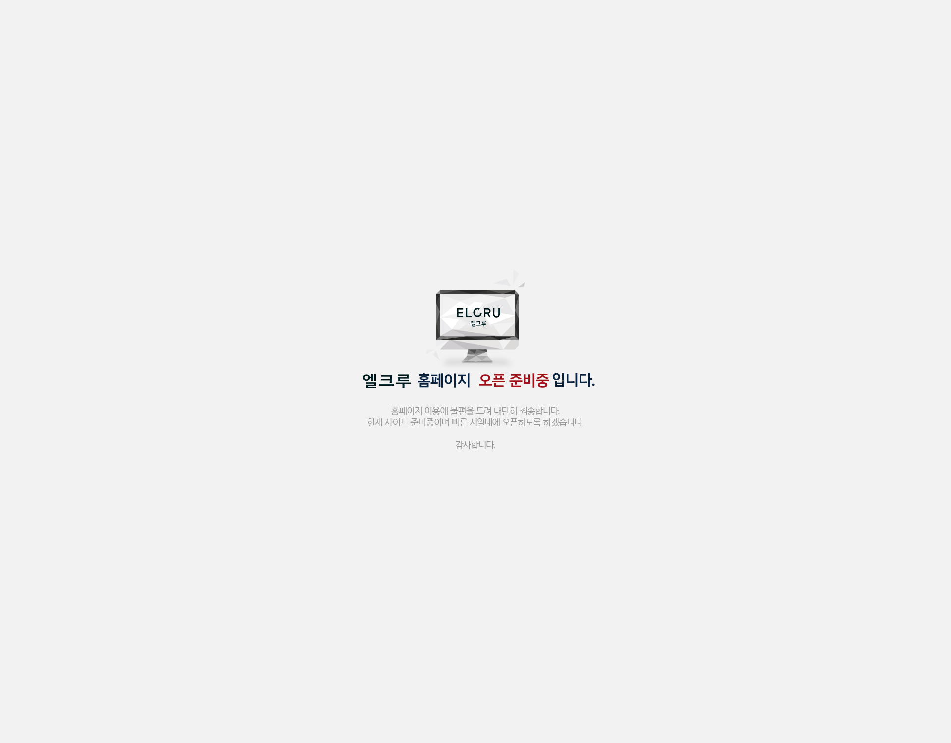 사천 송지 엘크루_b