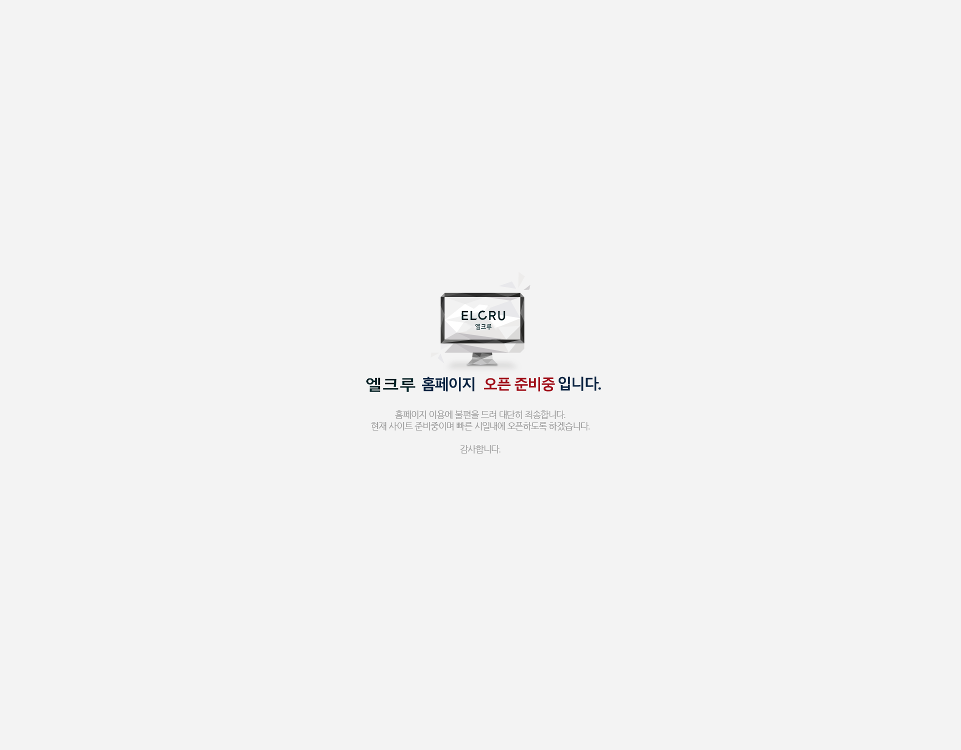 사천 송지 엘크루_ㄷ